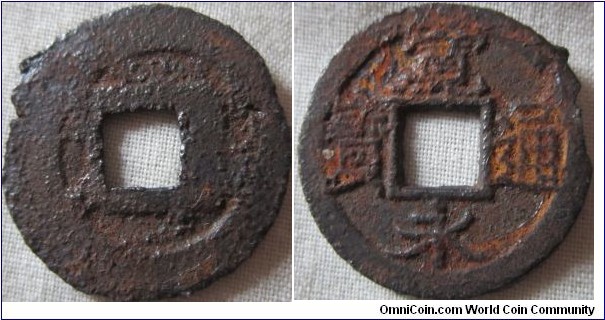 Japanese cash coin, Iron.