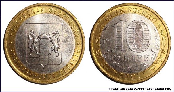 RUSSIAN FEDERATION~10 Ruble 2007. Novosibirsk Region.