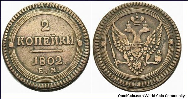 1802. 2 Kopecks EM with signs of originally designed EM under the Eagle 22.32 g. Bitkin 307. Fritz Rudolf Kuenker GmbH VF