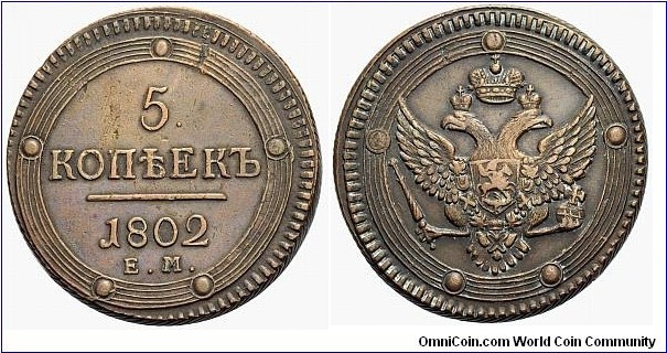 1802 5 Kopecks EM 45.90 g. Bitkin 283. Fritz Rudolf Kuenker GmbH VF-XF