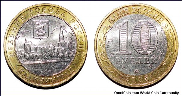 RUSSIAN FEDERATION~10 Ruble 2005. Kaliningrad.