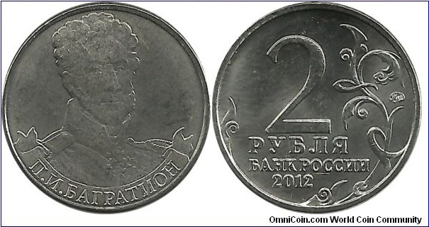 Russia Comm 2 Ruble 2012-Infantry General P.I. Bagration