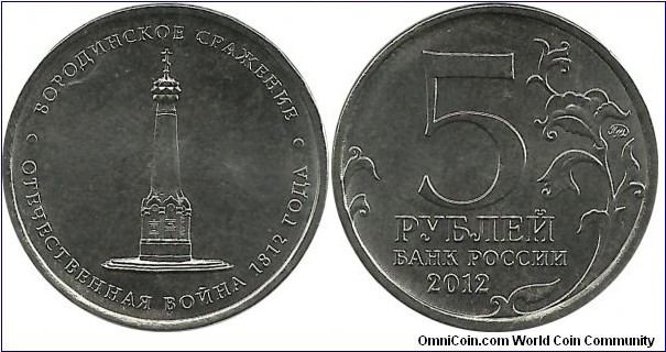 Russia Comm 5 Ruble 2012-Battle of Borodino