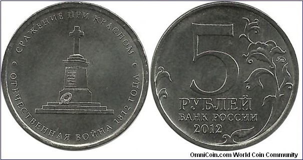 Russia Comm 5 Ruble 2012-Battle of Krasniy