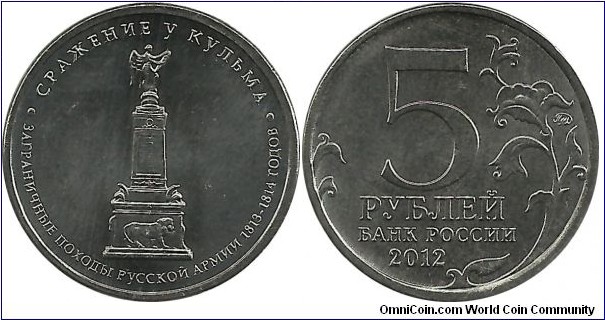 Russia Comm 5 Ruble 2012-Battle of Kulm