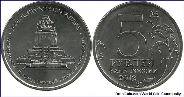 Russia Comm 5 Ruble 2012-Battle of Leipzig