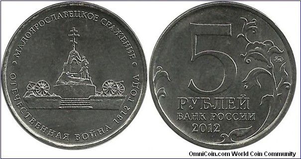 Russia Comm 5 Ruble 2012-Battle of Maloyaroslavets