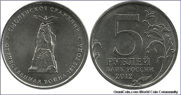 Russia Comm 5 Ruble 2012-Battle of Smolensk