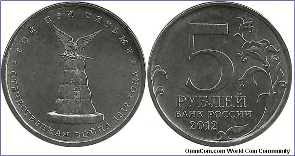 Russia Comm 5 Ruble 2012-Battle of Vyazma