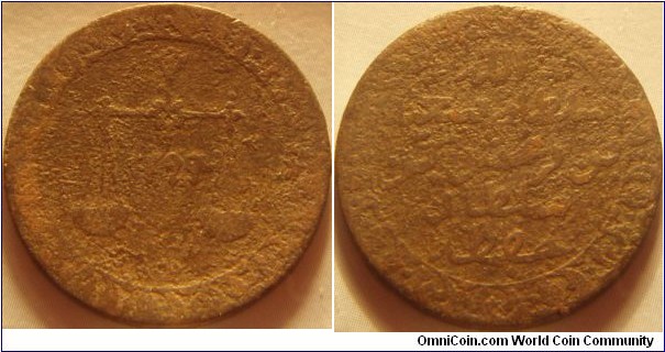 Zanzibar | 
1 Pysa, 1882 (1299) | 
25 mm, 6.5 gr. | 
Copper | 

Obverse: Scales with Arabic date between | 
Lettering: ١٢٩٩ | 

Reverse: Arabic inscription (spelling error) | 
Lettering: اللی سلطان سعيد  بن برغش بن سلطان حڢظی (Sultan Sa'id ibn Barghash ibn Sultan) |