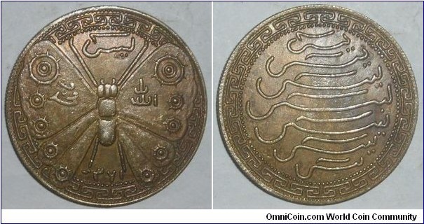 1800 o.j. Brunei Islamic Medal. Gilted bronze: 36.5 MM.
