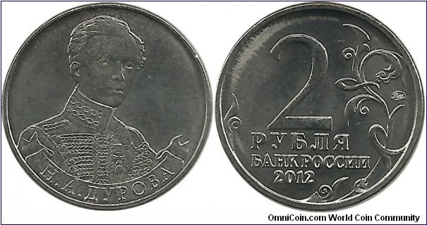 Russia Comm 2 Ruble 2012-Cavalry Staff-Captain N.A. Durova