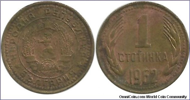 Bulgaria 1 Stotinka 1962