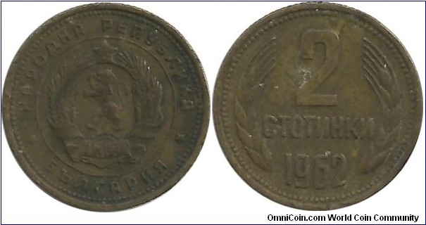 Bulgaria 2 Stotinki 1962