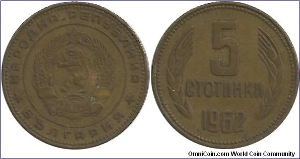 Bulgaria 5 Stotinki 1962