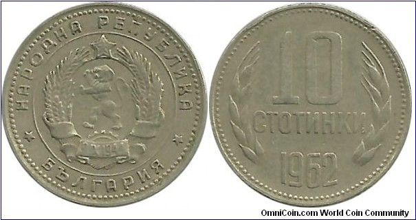 Bulgaria 10 Stotinki 1962