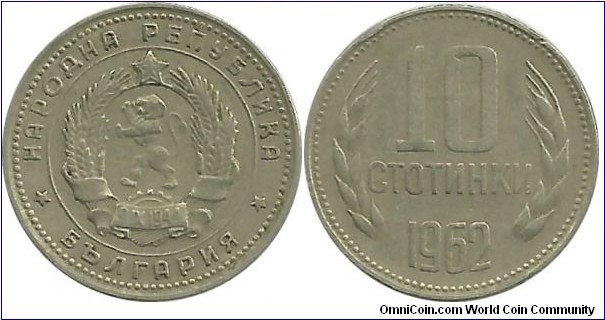 Bulgaria 10 Stotinki 1962
