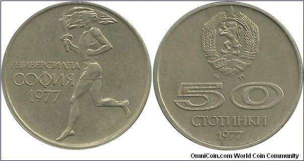 Bulgaria 50 Stotinki 1977 - Universiad Sofia'77