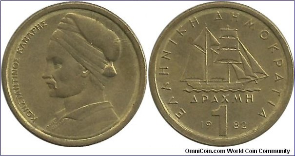 Greece 1 Drahmi 1982