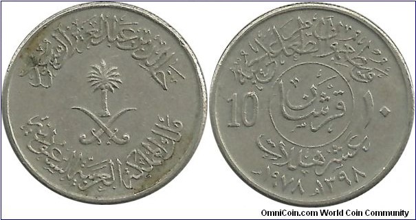 SaudiArabia 10 Halala 1398-1978 FAO