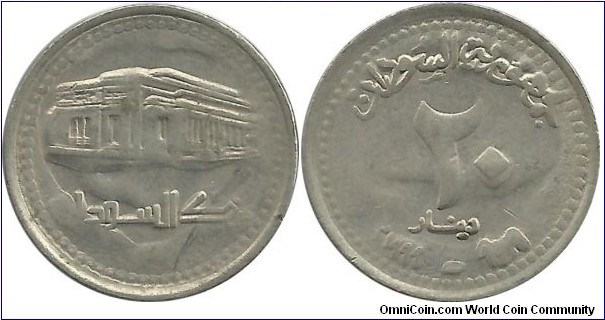 Sudan 20 Dinar 1999