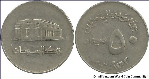 Sudan 50 Dinar 1423-2002