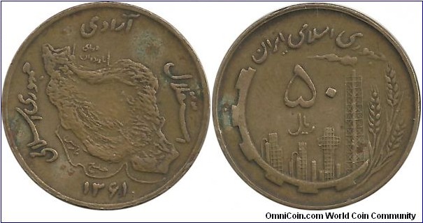 Iran IR 50 Rial 1361