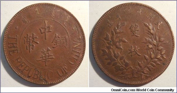 20 CASH REPUBLIC OF CHINA year 13 (1924)