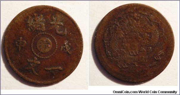 1 CASH brass HONAN PROVINCE rare