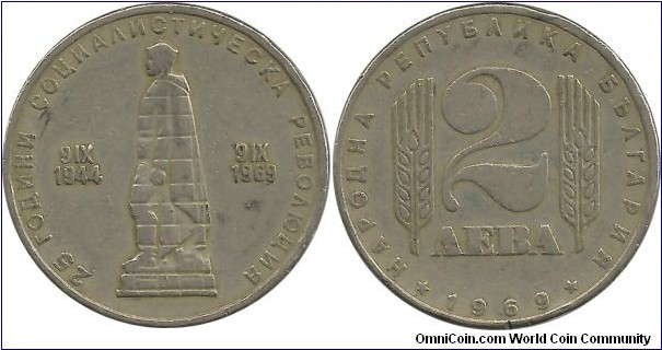 Bulgaria PR 2 Leva 1969-comm          25 years of Socialist Revolution