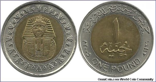 Egypt 1 Pound 1426-2005