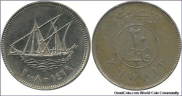 Kuwait 20 Fils 1429-2008