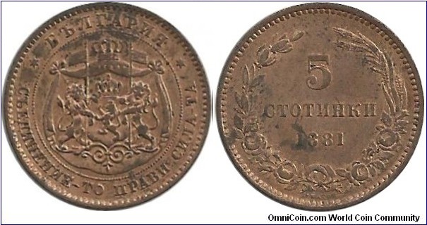 Bulgaria 5 Stotinki 1881