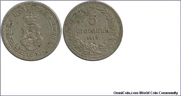 Bulgaria 5 Stotinki 1913