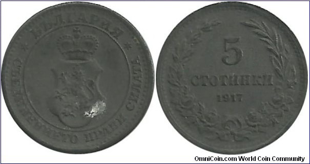 Bulgaria 5 Stotinki 1917 (Zn)