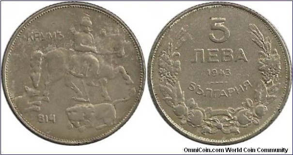 Bulgaria 5 Leva 1943 (Ni clad steel)