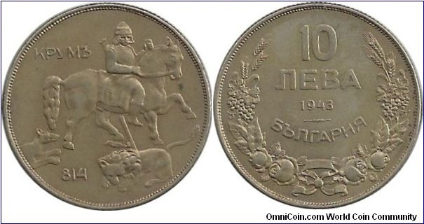 Bulgaria 10 Leva 1943 (Ni clad steel)