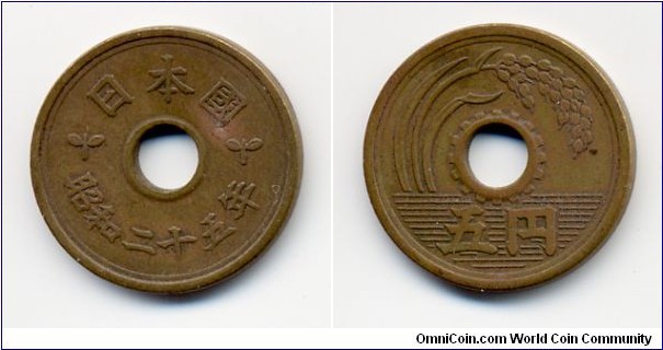 1950 (Showa 25) 5 Yen