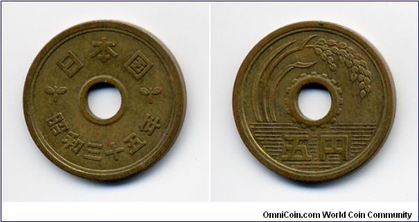 1960 (Showa 35) 5 Yen