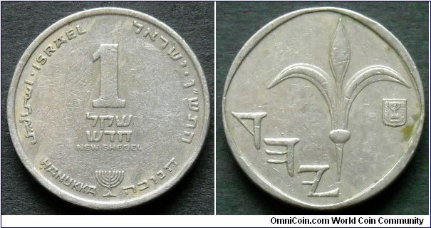 Israel 1 sheqel.
1990 (5750) Hanukka
