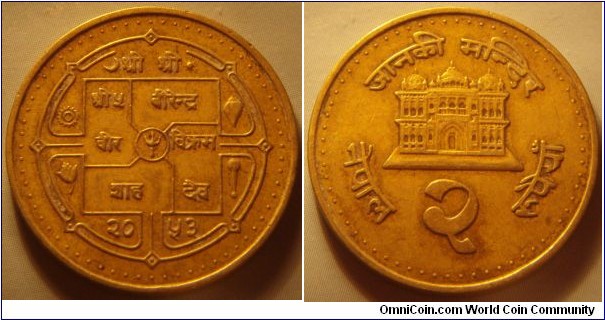 Nepal | 
2 Rupees, 1996 (2053) | 
24 mm, 4.96 gr. | 
Brass plated Steel | 

Obverse: Small trident within circle at centre, date below | 
Lettering: श्री श्री श्री ५ वीरेन्द्र वीर विक्रम शाह देव २०५३ | 

Reverse: Janki Temple, denomination below | 
Lettering: जानकी मन्दिर नेपाल २ रूपैयाँ |