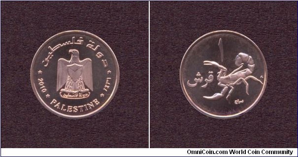 Palestine, A.D. 2010, 1 Qirsh, Specimen Coin, X # According to Krause Catalogue: 4.