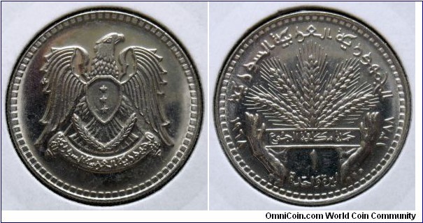 Syria 1 pound.
1968, F.A.O.
Nickel. Weight; 7,5g. Diameter; 27mm. Mintage: 500.000 pieces.