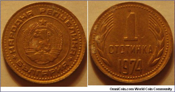 Bulgaria | 
1 Stotinka, 1974 | 
15.2 mm, 1 gr. | 
Brass | 

Obverse: National Coat of Arms of the People's Republic of Bulgaria (the dates on the ribbon indicates the foundation of the first Bulgarian empire (681) and the foundation of PRB (1944) | 
Lettering: *НАРОДНА РЕПУБЛИКА * БЪЛГАРИЯ | 

Reverse: Denomination within grain ears, date below | 
Lettering: 1 СТОТИНКА 1974 |