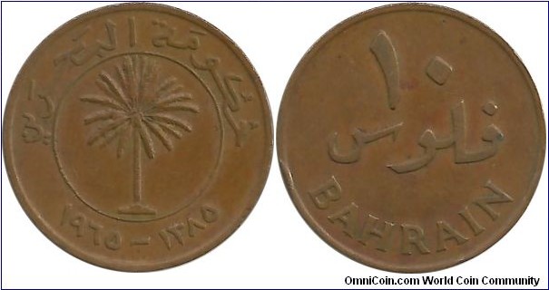 Bahrain 10 Fils 1385-1965