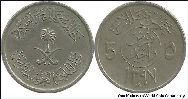 SaudiArabia 5 Halala AH1397(1976)