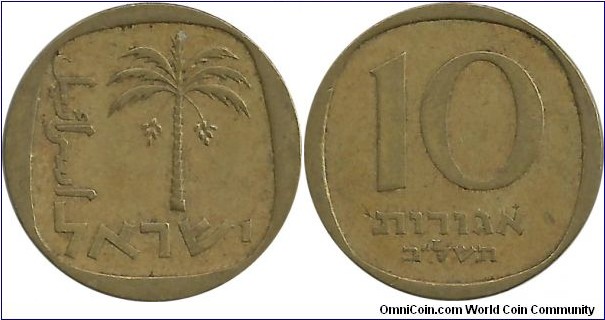 Israel 10 Agorot 5732(1972)