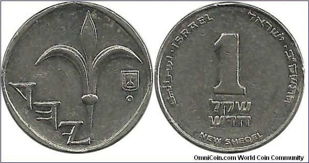 Israel 1 NewSheqel 5762(2002)