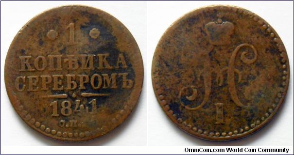 Russia 1 kopek.
1841