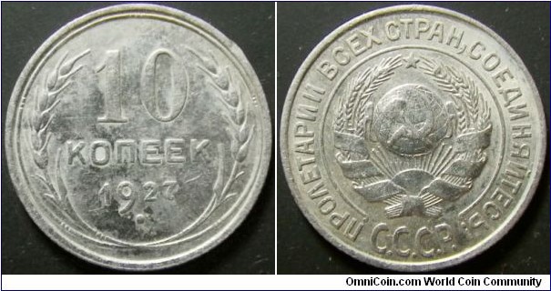 Russia 1927 10 kopek. 